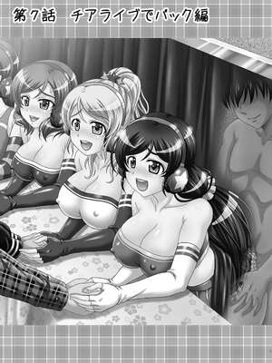 [黒雪 (華京院ちろる)] 俺嫁♡催眠 1-7+総集1α (ラブライブ!)[中国翻訳][薄碼]_198