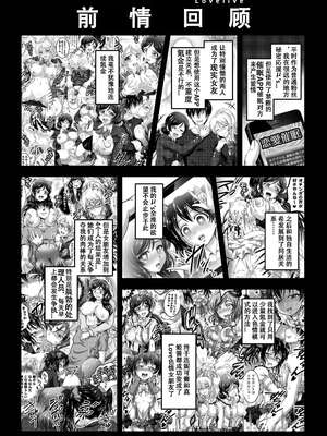 [黒雪 (華京院ちろる)] 俺嫁♡催眠 1-7+総集1α (ラブライブ!)[中国翻訳][薄碼]_199
