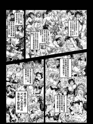 [黒雪 (華京院ちろる)] 俺嫁♡催眠 1-7+総集1α (ラブライブ!)[中国翻訳][薄碼]_200