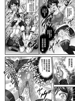 [黒雪 (華京院ちろる)] 俺嫁♡催眠 1-7+総集1α (ラブライブ!)[中国翻訳][薄碼]_203