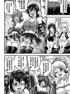 [黒雪 (華京院ちろる)] 俺嫁♡催眠 1-7+総集1α (ラブライブ!)[中国翻訳][薄碼]_205