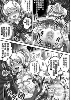 [黒雪 (華京院ちろる)] 俺嫁♡催眠 1-7+総集1α (ラブライブ!)[中国翻訳][薄碼]_225