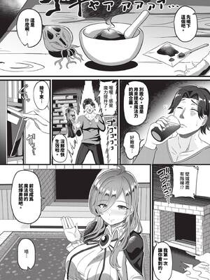 [氷室しゅんすけ] 大魔女さまの杖おろし_514