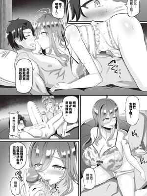 [氷室しゅんすけ] 大魔女さまの杖おろし_518