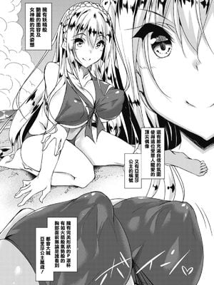 [赤兎(復八磨直兎)] ミルクまみれ+8P特典+FL [中国翻訳]_005