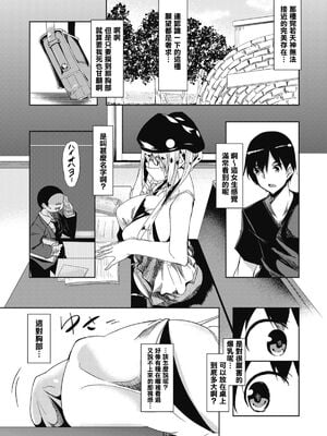 [赤兎(復八磨直兎)] ミルクまみれ+8P特典+FL [中国翻訳]_006