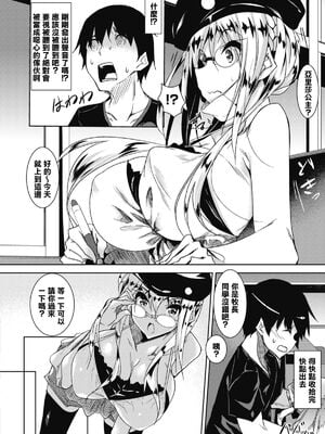 [赤兎(復八磨直兎)] ミルクまみれ+8P特典+FL [中国翻訳]_007