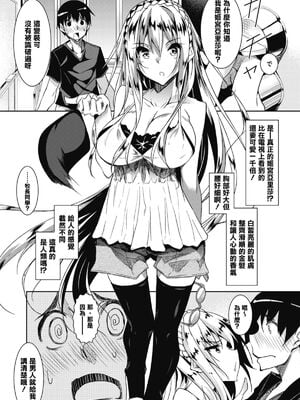 [赤兎(復八磨直兎)] ミルクまみれ+8P特典+FL [中国翻訳]_008
