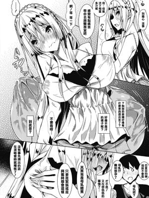 [赤兎(復八磨直兎)] ミルクまみれ+8P特典+FL [中国翻訳]_011