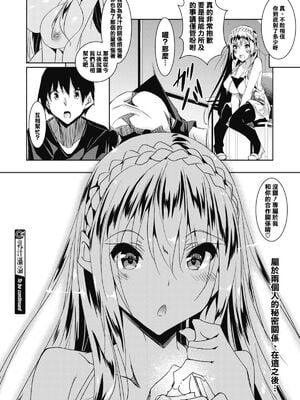 [赤兎(復八磨直兎)] ミルクまみれ+8P特典+FL [中国翻訳]_035
