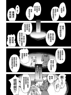 [まぐろ珈琲 (炙りサーモン丸)] インキュバス化した俺がJK相手に逆襲性活!？1-2 [中国翻訳]_012