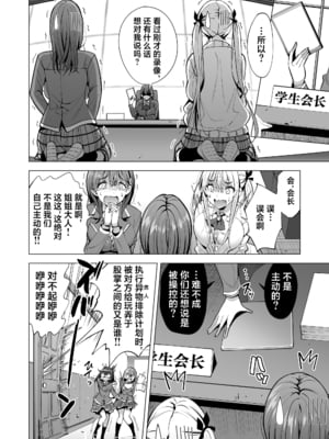 [まぐろ珈琲 (炙りサーモン丸)] インキュバス化した俺がJK相手に逆襲性活!？1-2 [中国翻訳]_054