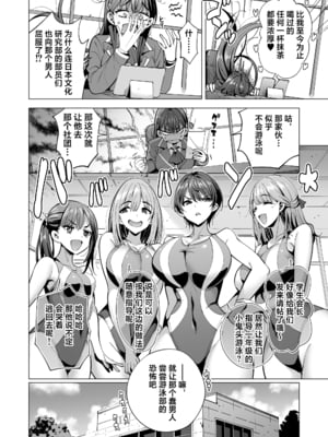 [まぐろ珈琲 (炙りサーモン丸)] インキュバス化した俺がJK相手に逆襲性活!？1-2 [中国翻訳]_060
