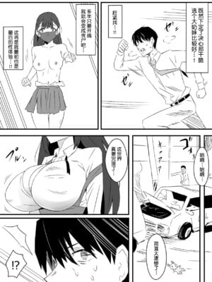 [サークル影武者 (影武者)] ゾンビハーレムライフ～抗体持ちの俺と爆乳ゾンビ～1-8 [中国翻訳][疏碼]_005