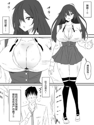 [サークル影武者 (影武者)] ゾンビハーレムライフ～抗体持ちの俺と爆乳ゾンビ～1-8 [中国翻訳][疏碼]_006