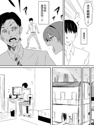 [サークル影武者 (影武者)] ゾンビハーレムライフ～抗体持ちの俺と爆乳ゾンビ～1-8 [中国翻訳][疏碼]_011