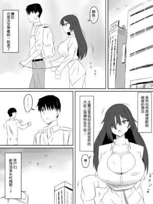 [サークル影武者 (影武者)] ゾンビハーレムライフ～抗体持ちの俺と爆乳ゾンビ～1-8 [中国翻訳][疏碼]_016