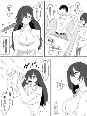 [サークル影武者 (影武者)] ゾンビハーレムライフ～抗体持ちの俺と爆乳ゾンビ～1-8 [中国翻訳][疏碼]_019