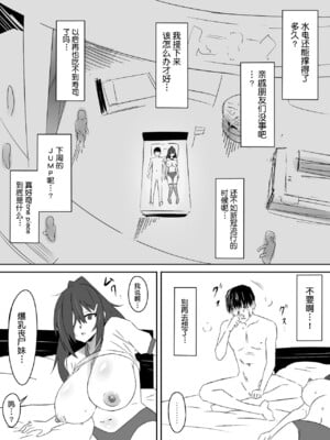 [サークル影武者 (影武者)] ゾンビハーレムライフ～抗体持ちの俺と爆乳ゾンビ～1-8 [中国翻訳][疏碼]_027
