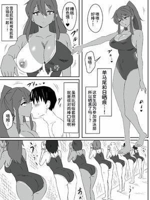 [サークル影武者 (影武者)] ゾンビハーレムライフ～抗体持ちの俺と爆乳ゾンビ～1-8 [中国翻訳][疏碼]_053