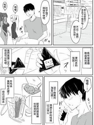 [サークル影武者 (影武者)] ゾンビハーレムライフ～抗体持ちの俺と爆乳ゾンビ～1-8 [中国翻訳][疏碼]_057