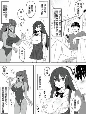 [サークル影武者 (影武者)] ゾンビハーレムライフ～抗体持ちの俺と爆乳ゾンビ～1-8 [中国翻訳][疏碼]_058