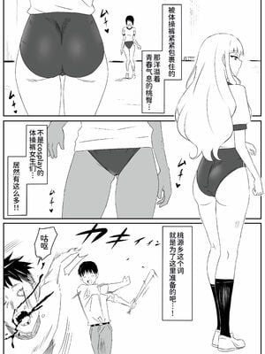 [サークル影武者 (影武者)] ゾンビハーレムライフ～抗体持ちの俺と爆乳ゾンビ～1-8 [中国翻訳][疏碼]_060