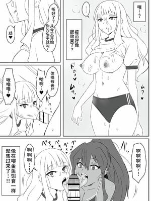[サークル影武者 (影武者)] ゾンビハーレムライフ～抗体持ちの俺と爆乳ゾンビ～1-8 [中国翻訳][疏碼]_065