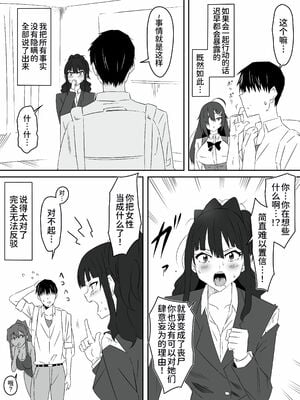 [サークル影武者 (影武者)] ゾンビハーレムライフ～抗体持ちの俺と爆乳ゾンビ～1-8 [中国翻訳][疏碼]_072