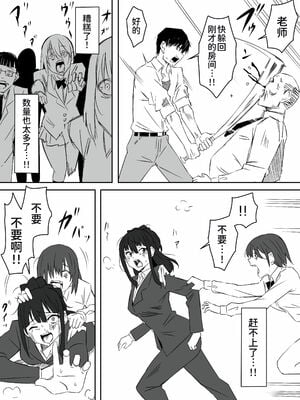 [サークル影武者 (影武者)] ゾンビハーレムライフ～抗体持ちの俺と爆乳ゾンビ～1-8 [中国翻訳][疏碼]_075