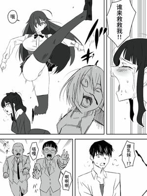 [サークル影武者 (影武者)] ゾンビハーレムライフ～抗体持ちの俺と爆乳ゾンビ～1-8 [中国翻訳][疏碼]_076
