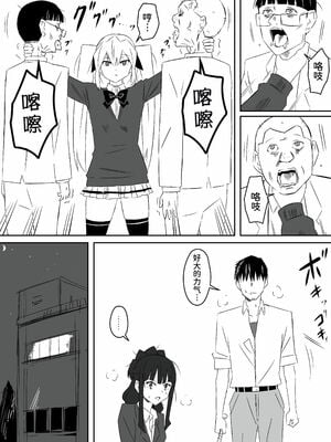 [サークル影武者 (影武者)] ゾンビハーレムライフ～抗体持ちの俺と爆乳ゾンビ～1-8 [中国翻訳][疏碼]_077