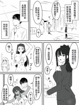 [サークル影武者 (影武者)] ゾンビハーレムライフ～抗体持ちの俺と爆乳ゾンビ～1-8 [中国翻訳][疏碼]_078