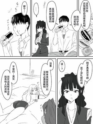 [サークル影武者 (影武者)] ゾンビハーレムライフ～抗体持ちの俺と爆乳ゾンビ～1-8 [中国翻訳][疏碼]_079