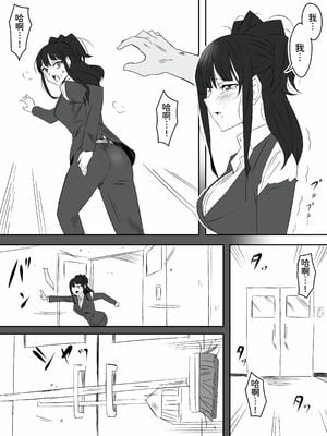 [サークル影武者 (影武者)] ゾンビハーレムライフ～抗体持ちの俺と爆乳ゾンビ～1-8 [中国翻訳][疏碼]_080