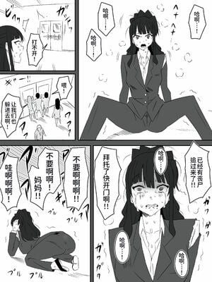 [サークル影武者 (影武者)] ゾンビハーレムライフ～抗体持ちの俺と爆乳ゾンビ～1-8 [中国翻訳][疏碼]_081