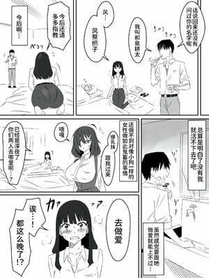 [サークル影武者 (影武者)] ゾンビハーレムライフ～抗体持ちの俺と爆乳ゾンビ～1-8 [中国翻訳][疏碼]_083