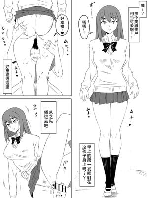 [サークル影武者 (影武者)] ゾンビハーレムライフ～抗体持ちの俺と爆乳ゾンビ～1-8 [中国翻訳][疏碼]_099