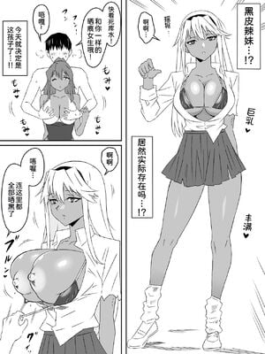 [サークル影武者 (影武者)] ゾンビハーレムライフ～抗体持ちの俺と爆乳ゾンビ～1-8 [中国翻訳][疏碼]_102