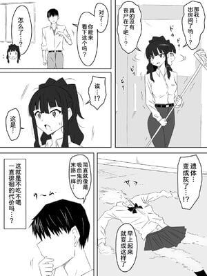 [サークル影武者 (影武者)] ゾンビハーレムライフ～抗体持ちの俺と爆乳ゾンビ～1-8 [中国翻訳][疏碼]_108
