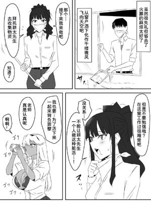 [サークル影武者 (影武者)] ゾンビハーレムライフ～抗体持ちの俺と爆乳ゾンビ～1-8 [中国翻訳][疏碼]_109