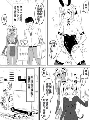[サークル影武者 (影武者)] ゾンビハーレムライフ～抗体持ちの俺と爆乳ゾンビ～1-8 [中国翻訳][疏碼]_119