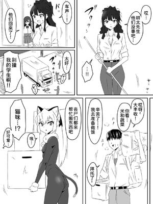 [サークル影武者 (影武者)] ゾンビハーレムライフ～抗体持ちの俺と爆乳ゾンビ～1-8 [中国翻訳][疏碼]_120