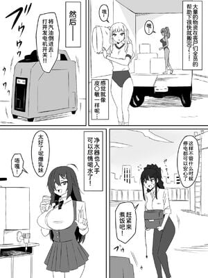 [サークル影武者 (影武者)] ゾンビハーレムライフ～抗体持ちの俺と爆乳ゾンビ～1-8 [中国翻訳][疏碼]_121