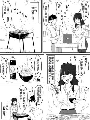 [サークル影武者 (影武者)] ゾンビハーレムライフ～抗体持ちの俺と爆乳ゾンビ～1-8 [中国翻訳][疏碼]_122