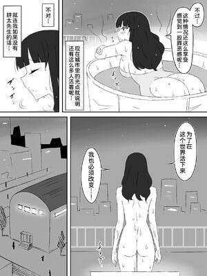 [サークル影武者 (影武者)] ゾンビハーレムライフ～抗体持ちの俺と爆乳ゾンビ～1-8 [中国翻訳][疏碼]_124