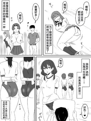 [サークル影武者 (影武者)] ゾンビハーレムライフ～抗体持ちの俺と爆乳ゾンビ～1-8 [中国翻訳][疏碼]_125