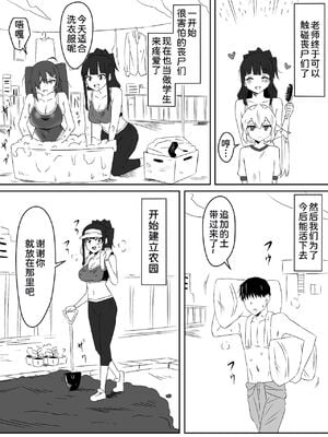 [サークル影武者 (影武者)] ゾンビハーレムライフ～抗体持ちの俺と爆乳ゾンビ～1-8 [中国翻訳][疏碼]_134