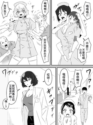 [サークル影武者 (影武者)] ゾンビハーレムライフ～抗体持ちの俺と爆乳ゾンビ～1-8 [中国翻訳][疏碼]_141
