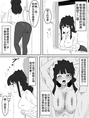 [サークル影武者 (影武者)] ゾンビハーレムライフ～抗体持ちの俺と爆乳ゾンビ～1-8 [中国翻訳][疏碼]_153